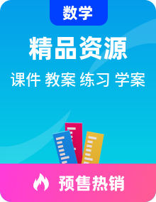 【核心素养】北师大版数学三年级下册备课包（课件+教案+学案+习题+说课）