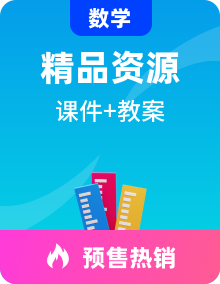 【新教材核心素养】苏教版数学一年级上册课件+教案+大单元教学设计