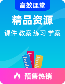 人教版数学九年级上册PPT课件+教案+学案+练习-2024秋季新