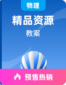 北京课改版物理九年级全册同步教案