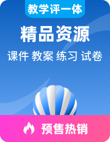 人教版高中物理必修一课件+教案+同步练习+周测、单元测、月考、期中期末试卷