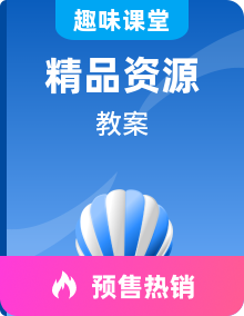 人教版高中物理选择性必修第一册全册教案