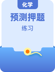 2025年高考化学 热点 重点 难点 专练（西北四省专用）（陕西、山西、宁夏、青海）