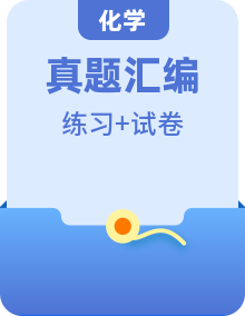 2010-2019年高考化学真题分类训练 （教师版含解析）