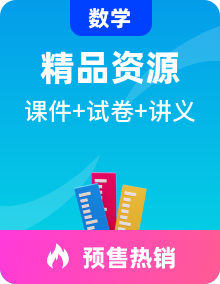 人教版数学五年级下学期同步复习课件+知识清单+单元复习讲义（解析版+原卷板）