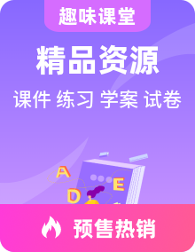 全套外研版高中英语选择性必修第三册课件+学案+分层作业+单元检测含答案