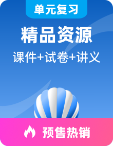 人教版版初中物理九年级全册单元复习课件+单元知识点讲义+单元卷+期中+期末试卷（含答案）