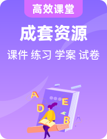 全套外研版高中英语选择性必修第四册课件+学案+分层作业+综合检测含答案