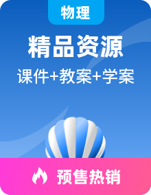 整册物理人教版八年级下学期课堂教学PPT课件+教案+导学案+视频资料