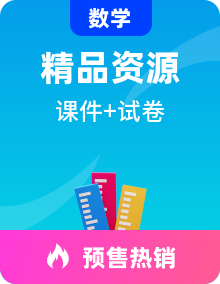 人教版小学数学六·年级上册单元复习课件+单元知识点+讲义+单元卷+期中+期末试卷（含答案）