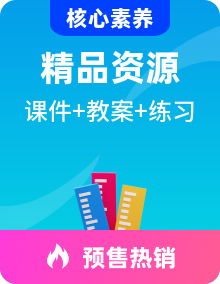 【核心素养】2024西师大版数学一年级上册备课资源包（课件+教案+习题）