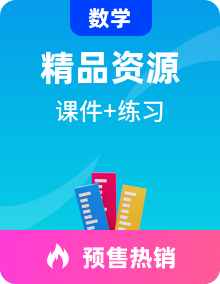 人教版数学三年级上学期 单元复习课件+单元习题（含答案）