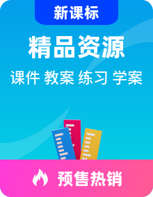 【新课标•任务型】北师大版数学一年级上册备课资源（课件+教案+学案+习题）