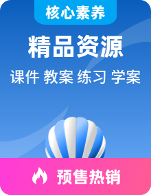 【核心素养目标】人教版物理九年级全册课件PPT+教案+练习+学案+复习课件+知识清单+单元测试卷（含教学反思和答案）