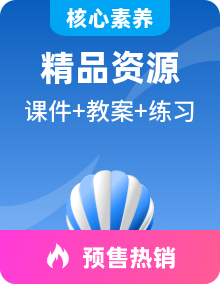 【核心素养目标】沪科版最新课本初中物理九年级全一册 课件+教案+练习（含教学反思和答案）