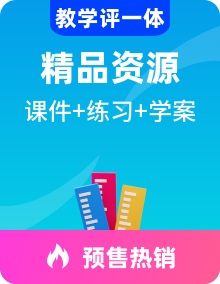 2024-2025学年高中数学人教A版选择性必修二(课件+导学案+分层作业)