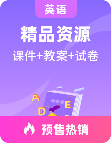 2024-2025新北师大版英语必修第二册课件PPT+教案整套（含知识精讲+知识检测）