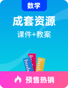 冀教版初中数学七年级下册全册同步课件+教案