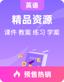 牛津深圳版英语七年级下册同步备课（课件+教案+学案+练习）