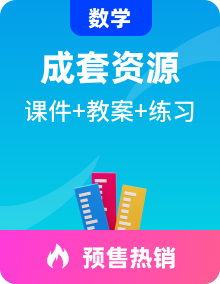 苏教版小学数学一年级上册PPT课件+教学设计+习题[新教材]