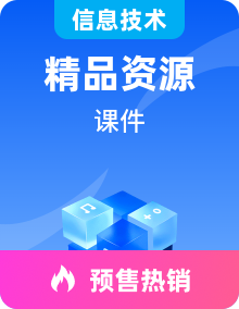 新闽教版五年级下册信息技术课件PPT+参考程序