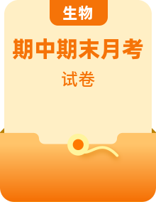 2022-2022学年七年级生物上册期中期末考前复习自测卷