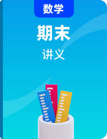 (期末复习讲义）2023-2024学年二年级数学上册重难点知识点（苏教版）