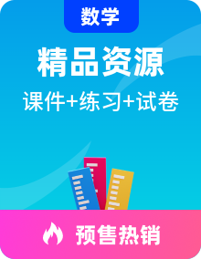 北师大版数学六年级上学期PPT课件+同步练习+单元测试卷+期中期末卷整册