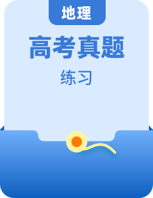 2024版.新高考版 地理专题习题、检测及10年高考真题