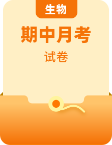 全套2023-2024学年高一上学期11月期中考试生物试题含答案