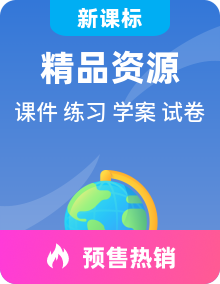 2024-2025新鲁教版地理必修第一册课件PPT+导学案+练习整套（含单元复习和测试）