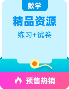 【课时练】2023-2024学年 湘教版 初中数学 九年级上册 同步分层训练 基础卷