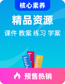 【核心素养】人教版数学六年级下册 同步备课（课件+教案+学案+作业）