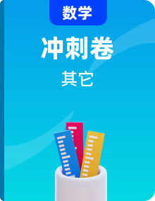 冲刺2022年中考数学选填题压轴题专项突破（全国通用）