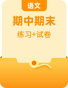 2022-2023学年七年级语文下学期期中期末考前单元复习+专项练习+模拟金卷(部编版）