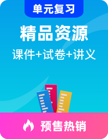 人教版小学数学三年级上册单元复习课件+单元讲义+单元卷+期中+期末专题+试卷（含答案）