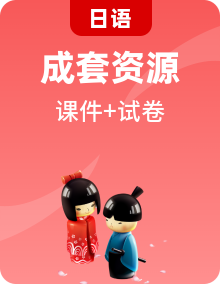 N1備考之語(yǔ)法篇シリーズ課件-2025屆高考日語(yǔ)上海卷-人教版