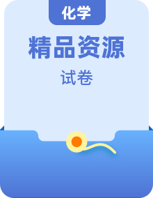 【赢在高考·黄金8卷】备战2023年高考化学模拟卷（全国卷专用）