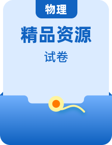 人教版物理八年級下冊全冊單元測試題（有答案）