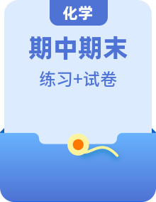 2022-2023学年高二化学章末 期中 期末 练习和测试（人教版2019选择性必修第二册）