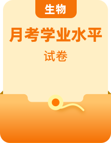 2023年6月福建省普通高中學(xué)業(yè)水平合格性考試生物模擬卷