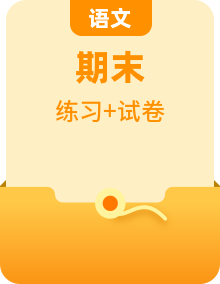 部編版四年級(jí)語(yǔ)文下冊(cè)單元提升練習(xí)測(cè)試卷