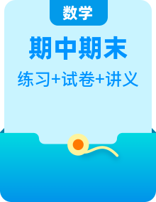 【同步講義】北師大版數(shù)學(xué)八年級下冊-全冊精講精練講義+期中期末卷