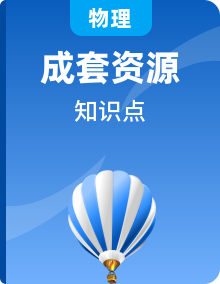 中考物理知識點詳解