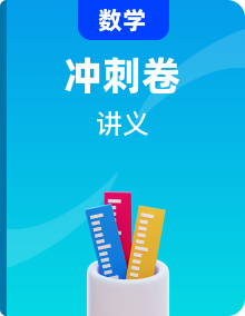 2023沖刺高考數(shù)學(xué)壓軸題—圓錐曲線專(zhuān)題全面復(fù)習(xí)講義