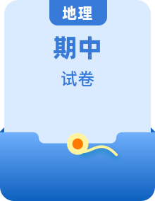 初中地理下册期中模拟卷【粤教版】（原卷版+解析版）
