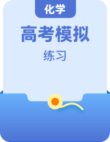 2021年高考化學非選擇題突破訓練（工藝流程、物質(zhì)結(jié)構(gòu)與性質(zhì)、有機化學、化學反應(yīng)原理）