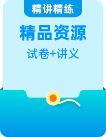 人教A版高中數(shù)學(xué)(選擇性必修三)同步培優(yōu)講義 （重難點(diǎn)題型精講）（原卷版+教師版）