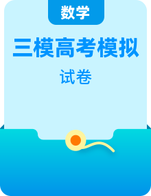 2024北京高三三模各科試卷