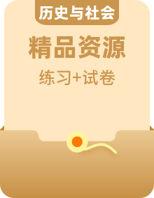 人教版人文地理下册课时练习全册（原卷+解析卷）